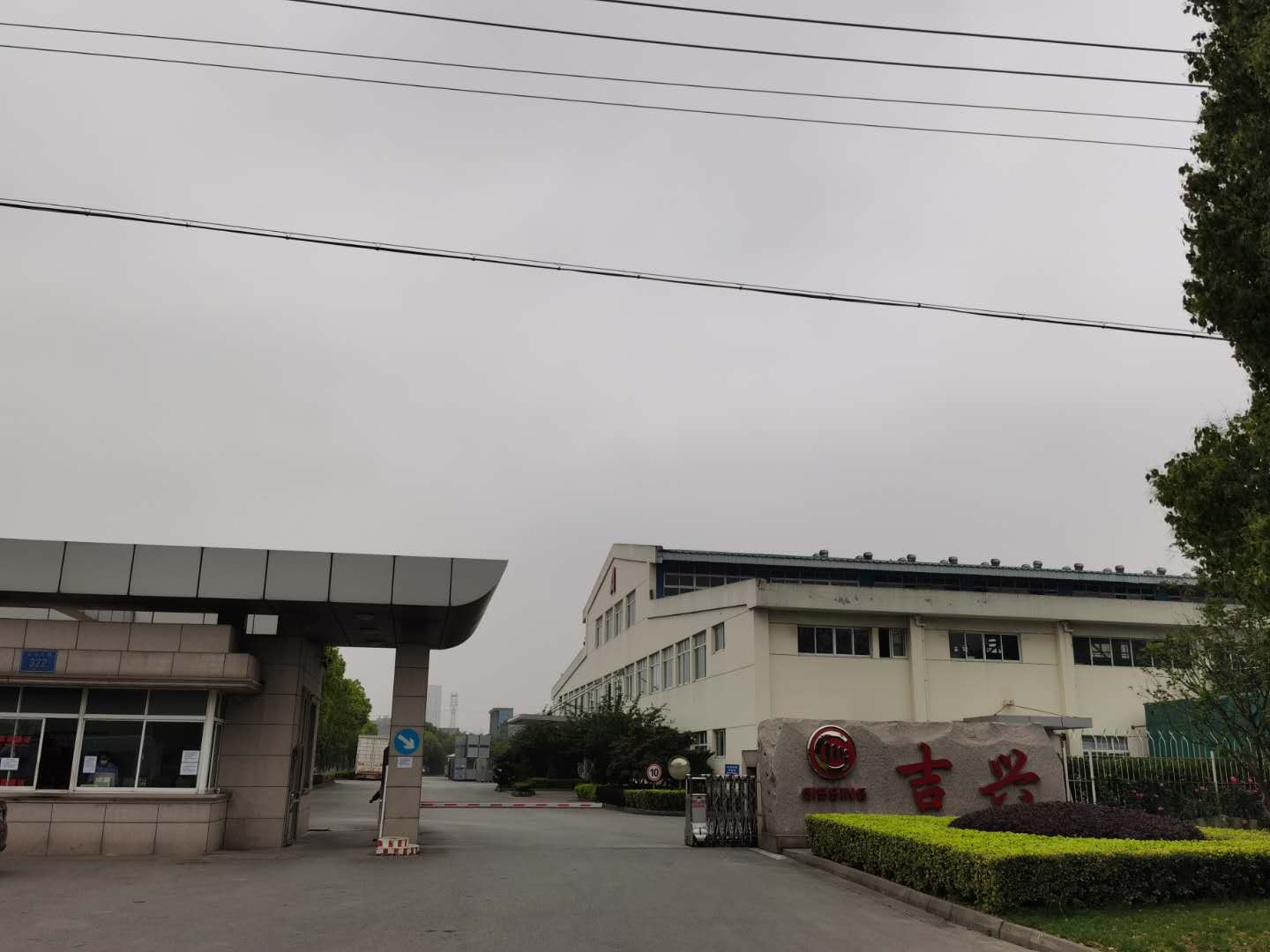 吉興集團
