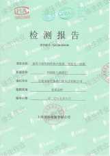 鋼質防火門隔音門報告證書